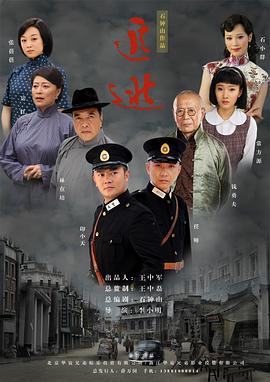 追逃封面图