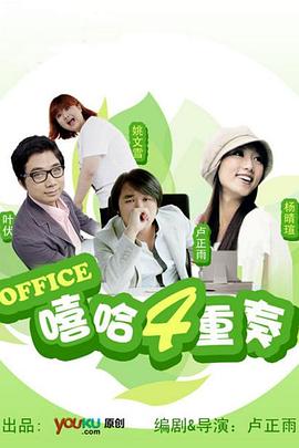 嘻哈四重奏 第一季封面图