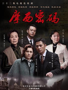 摩西密码封面图