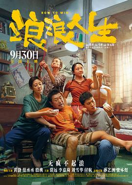 浪浪人生封面图