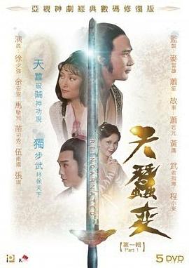天蚕变国语封面图