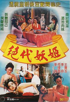 封神演义封面图