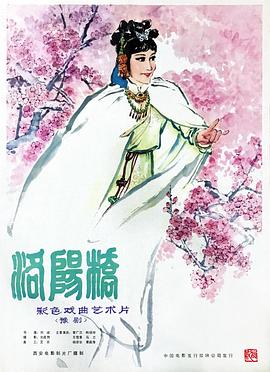 洛阳桥封面图