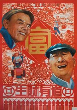 生财有道封面图