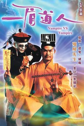 一眉道人封面图