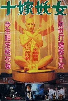 毒咒封面图