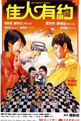 佳人有约封面图