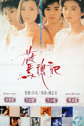 惊魂记封面图