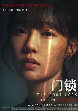 门锁封面图
