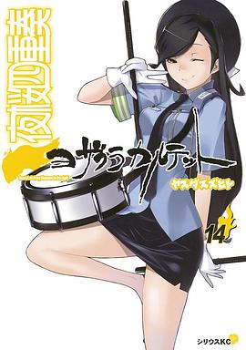 夜樱四重奏月之泣封面图