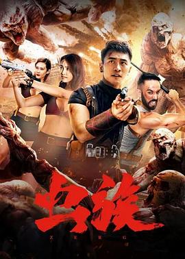 虫族封面图