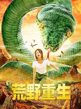 荒野重生封面图