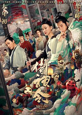 侍神令封面图