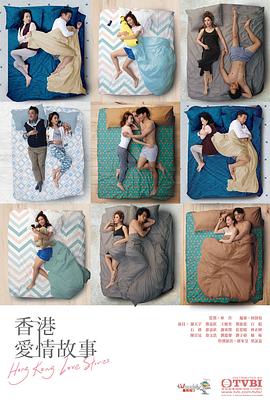 香港爱情故事粤语封面图