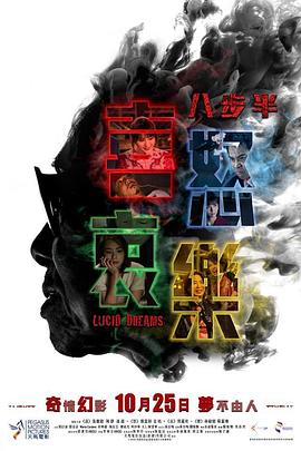 八步半喜怒哀乐封面图