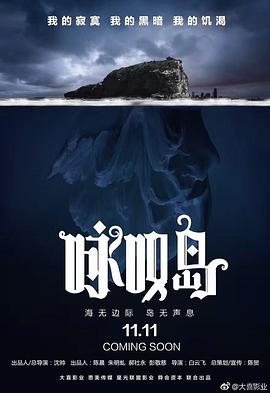 咏叹岛谋杀案封面图