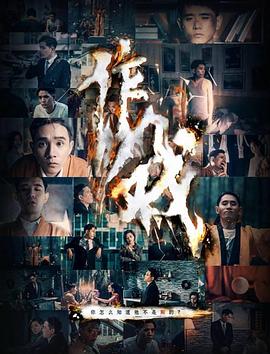 作戏封面图