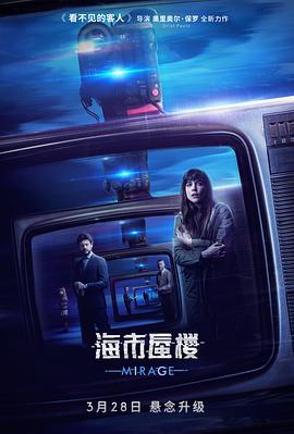 海市蜃楼封面图