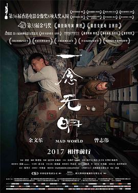 一念无明封面图