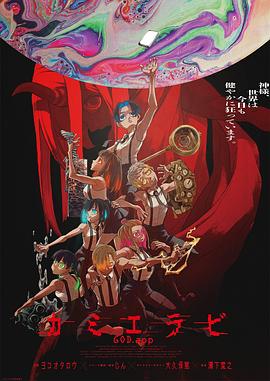 神选封面图