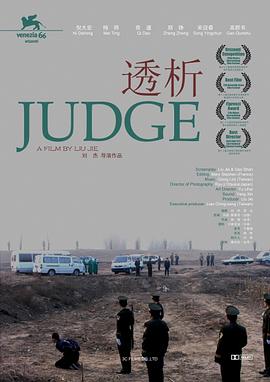 透析2009封面图