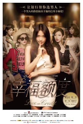 幸福额度封面图