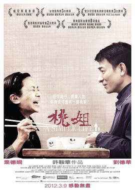 桃姐封面图