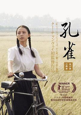 孔雀封面图