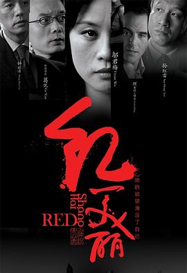 上海红美丽封面图