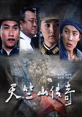 缴枪不杀封面图