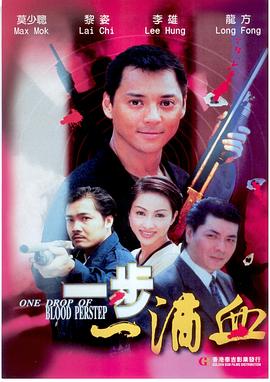 虎胆侠情封面图