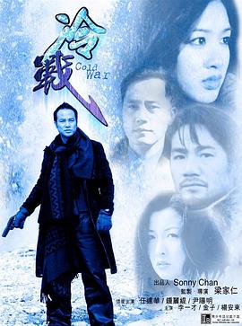 冷战封面图