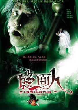 白发鬼封面图