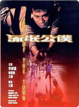 流氓公仆封面图