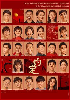 约定封面图