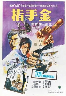 金手指封面图
