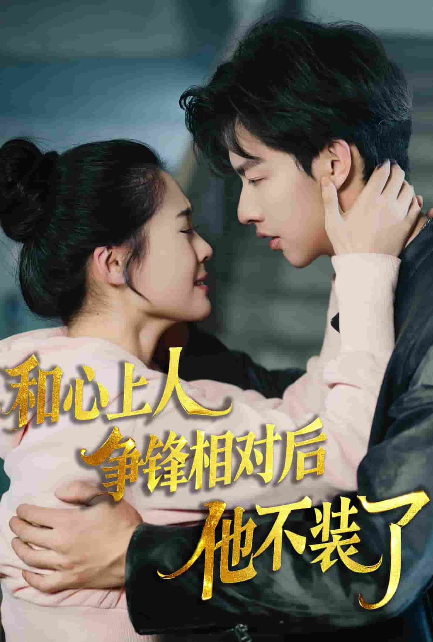时光缝里的救赎封面图
