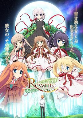 Rewrite封面图