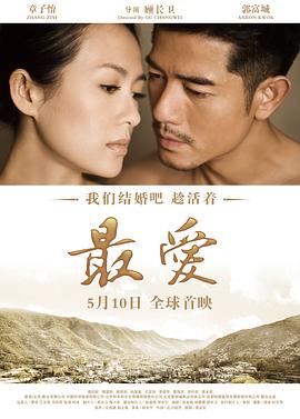 最爱2011封面图