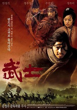 武士封面图