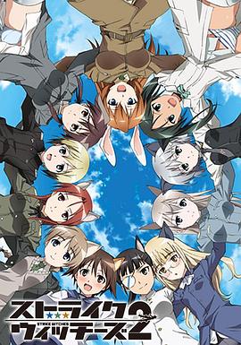 强袭魔女2封面图