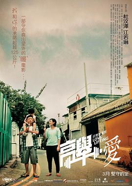 高举爱封面图