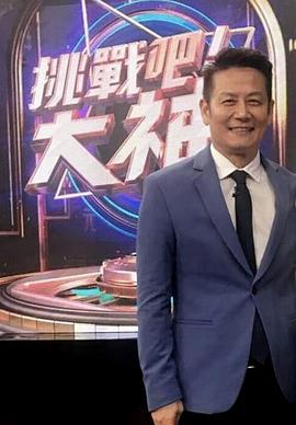 挑战吧！大神封面图
