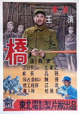 桥封面图