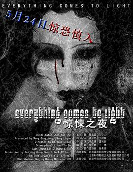 水落石出2011封面图