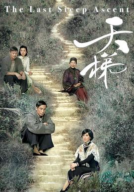 天梯粤语封面图