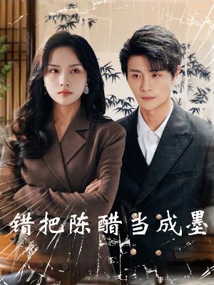 把爱留在昨天封面图