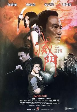 灭门封面图