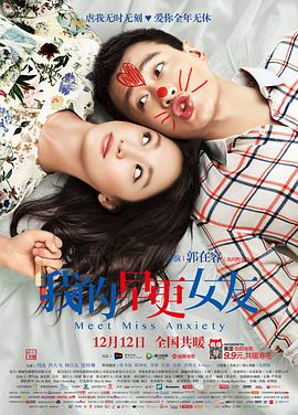 我的早更女友封面图