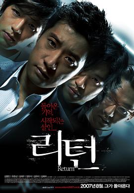 回归2007封面图